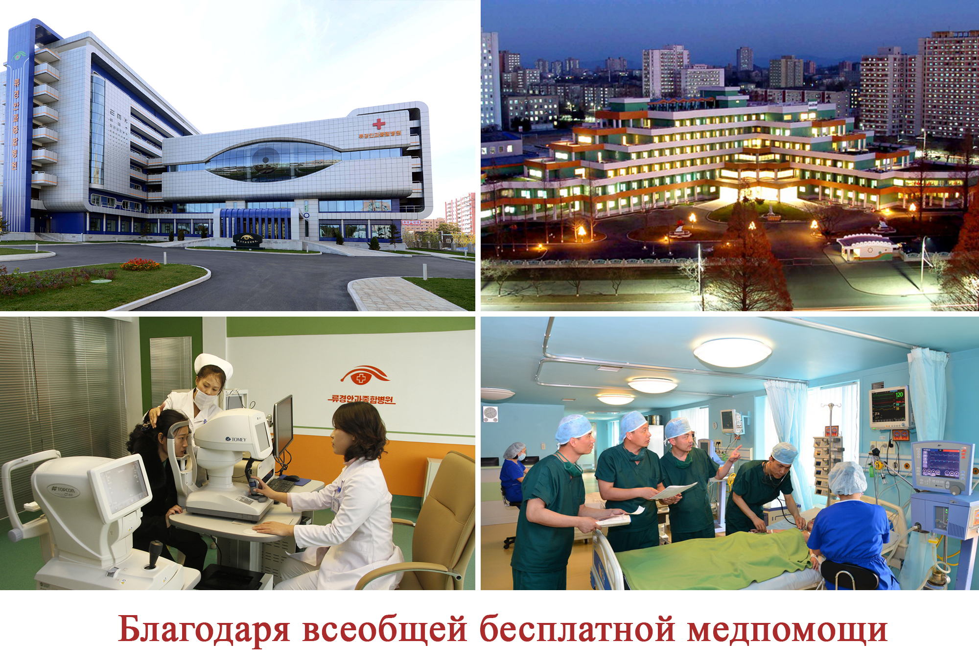 Восторг народа