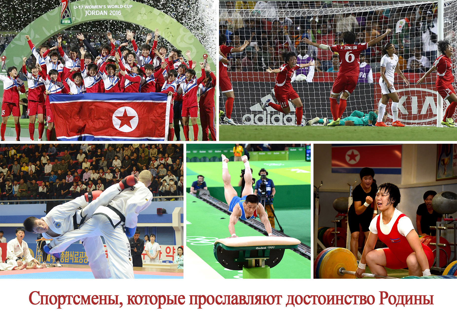 Восторг народа