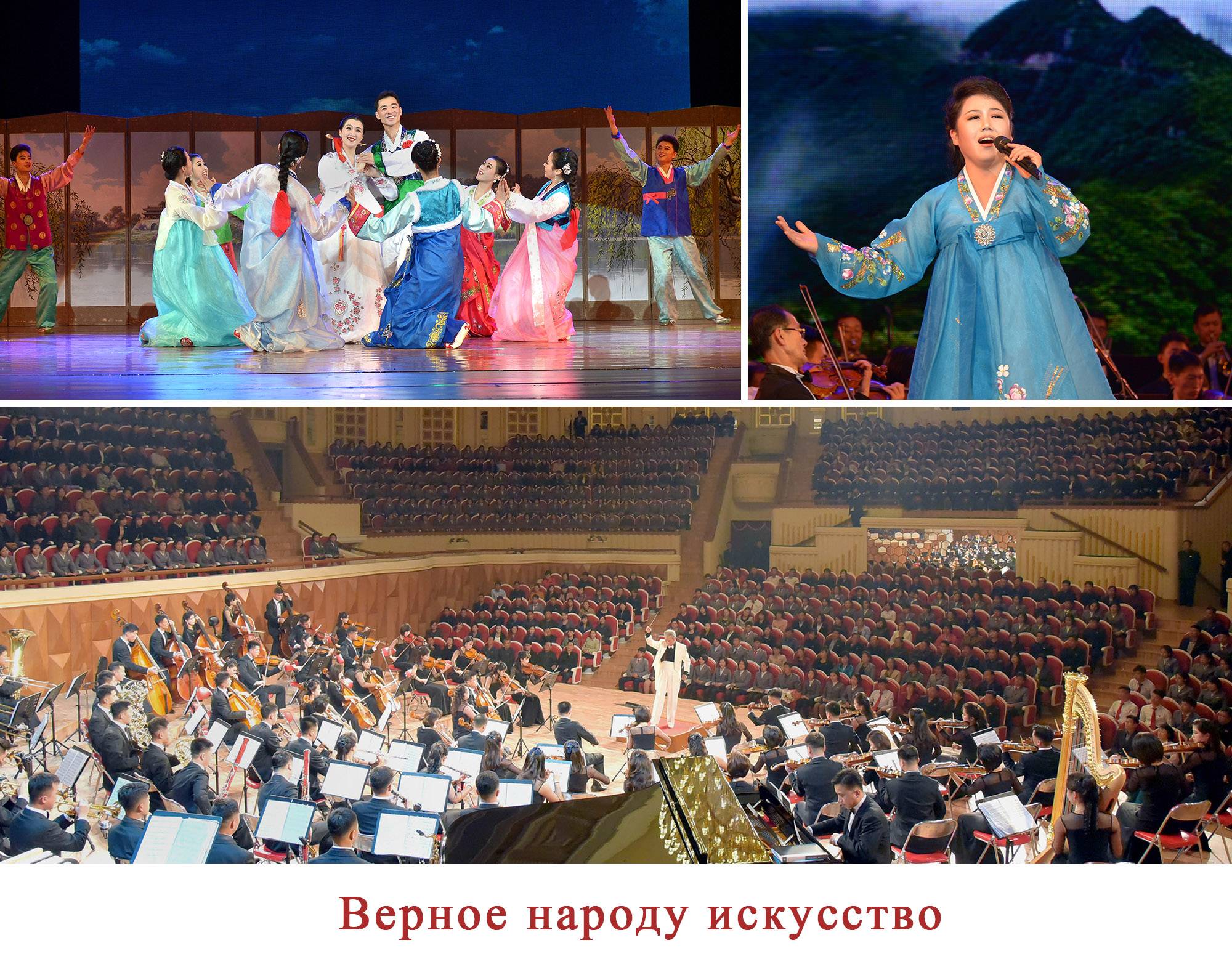 Восторг народа