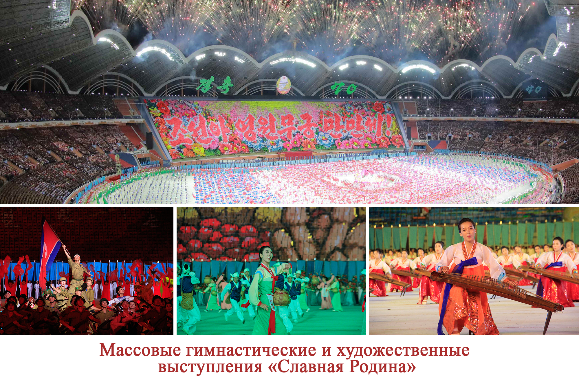 Восторг народа
