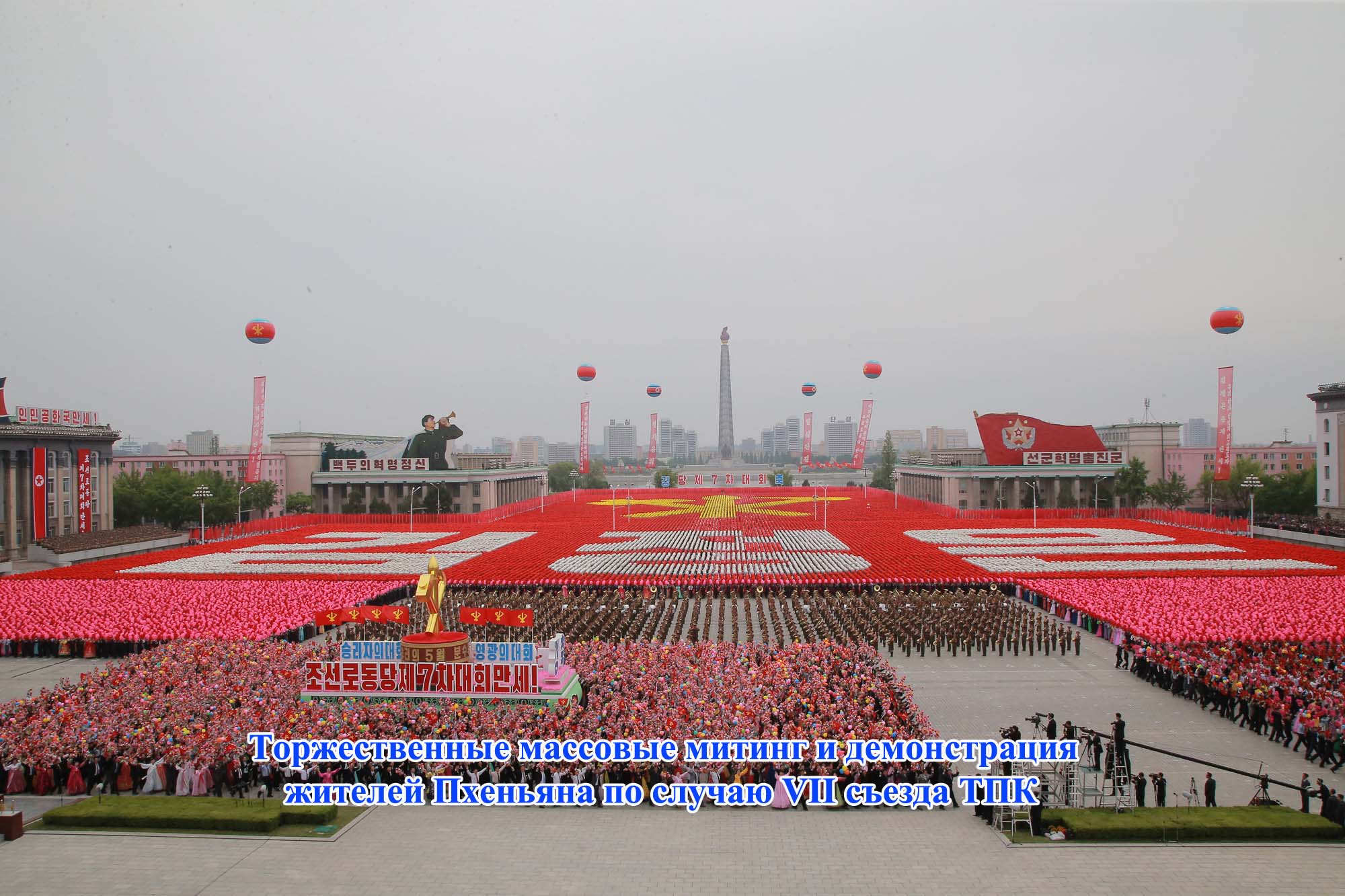 Торжества по случаю VII съезда ТПК