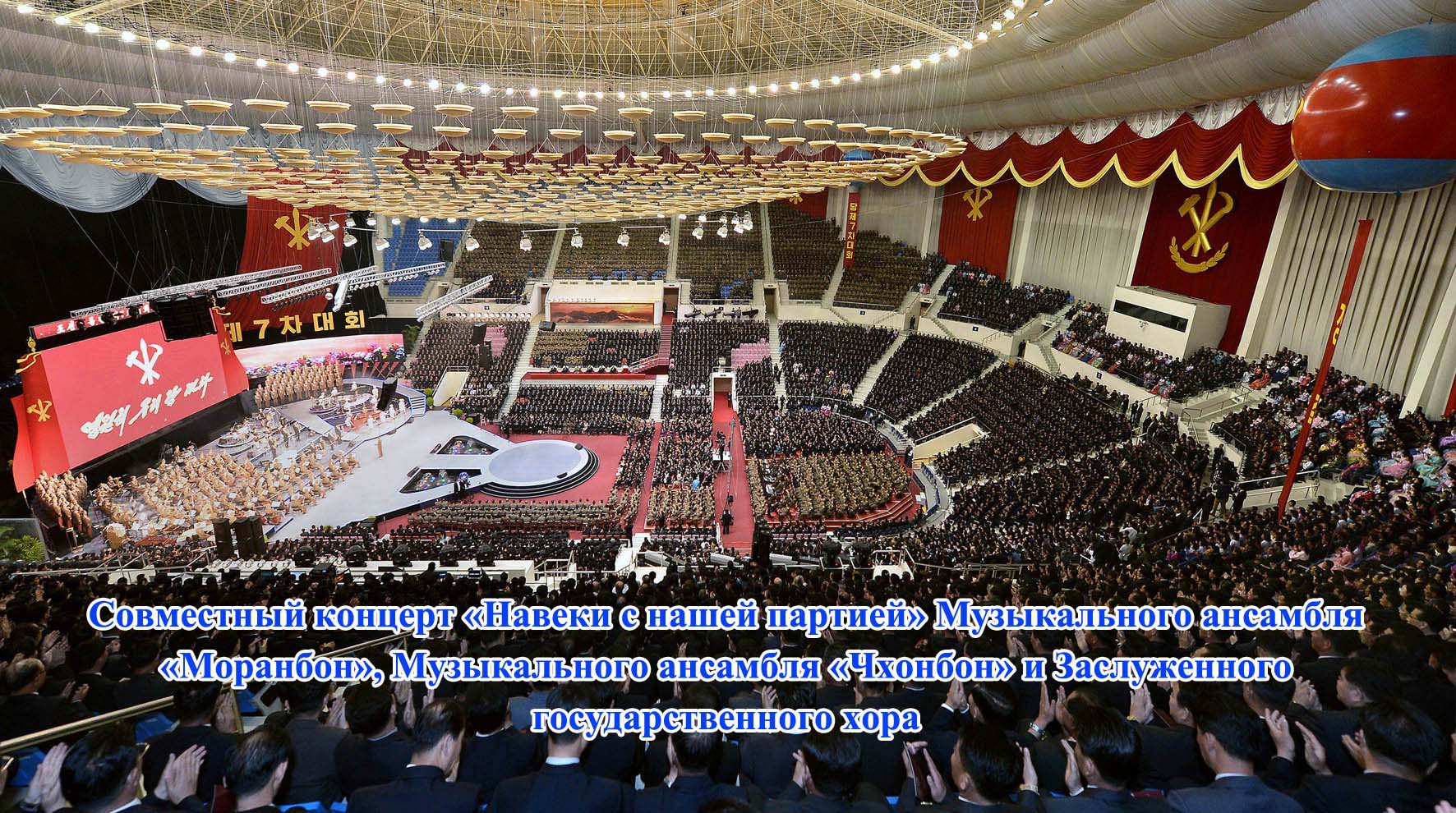 Торжества по случаю VII съезда ТПК