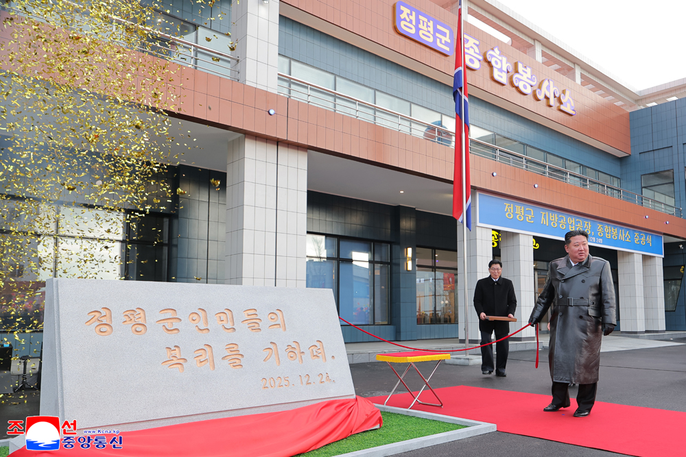 Regional-industry Factories and Leisure Complex Inaugurated with Splendour in Jongphyong County
