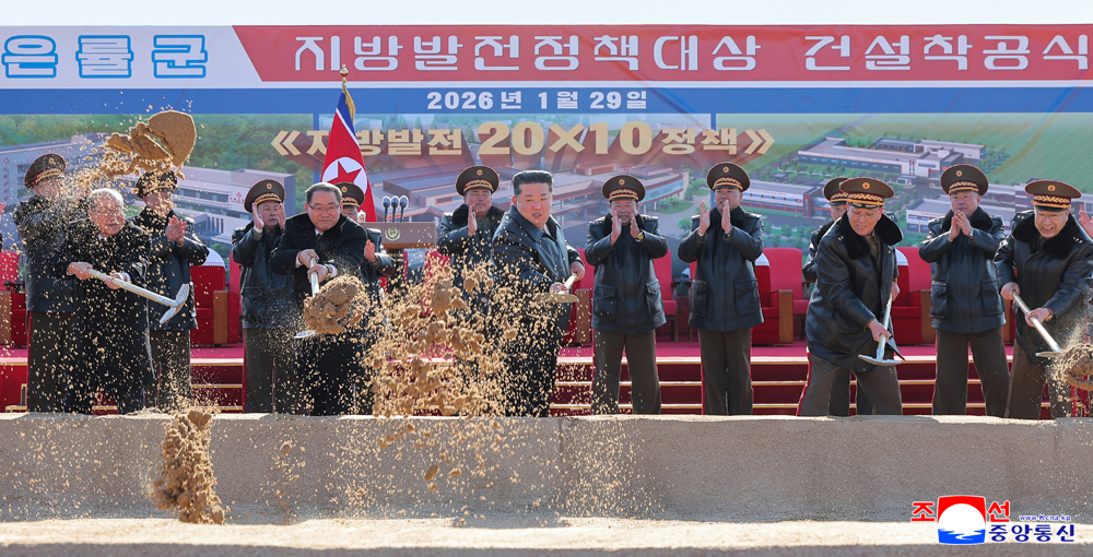 지방혁명의 전면적인 확대고조를 향한 새년도 투쟁의 기세찬 발화<br>은률군 지방발전정책대상건설착공식 성대히 진행