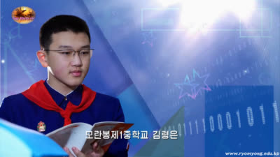 축복받은 행복동이들의 이야기<br>모란봉제1중학교 김령은