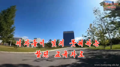제자들이 잊지 못해하는 참된 교육자로