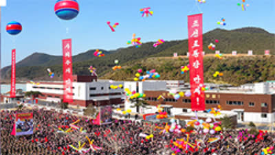 画报《朝鲜》2025年第2期