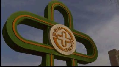 妙香山医疗器械厂