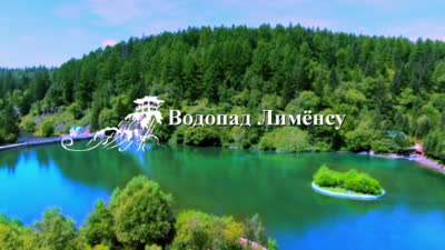 Водопад Лимёнсу